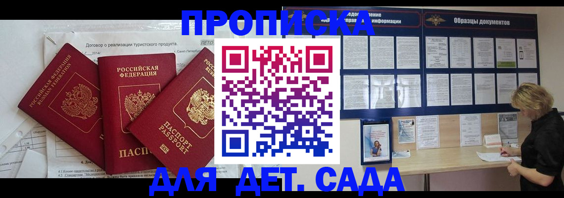 временная регистрация в Мензелинске