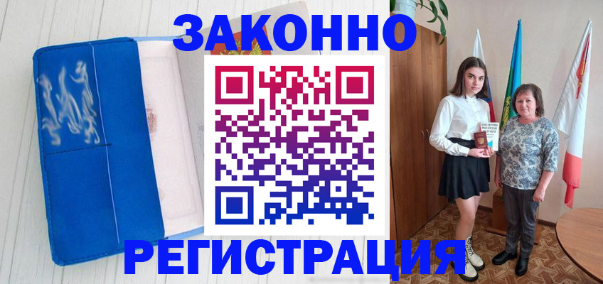 прописка в квартире в Мензелинске